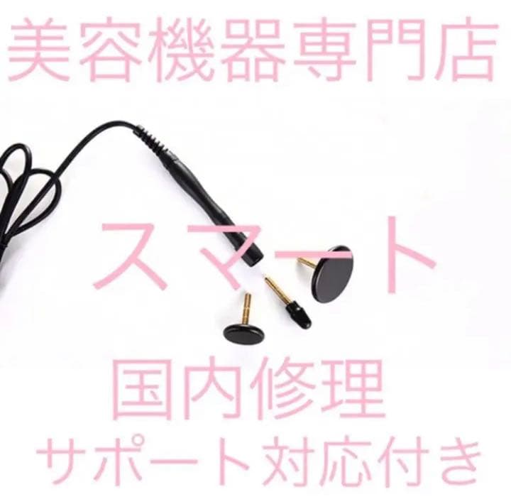 最新版　業務用 家庭用、格安、インディ系、ラジオ波　インディバではありません