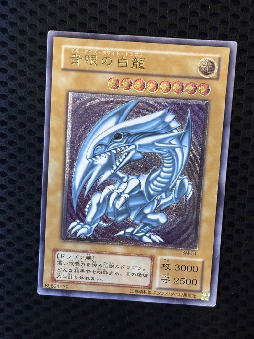ひ*ん様 極美品　青眼の白龍　ブルーアイズ・ホワイト・ドラゴン　レリーフ　遊戯王