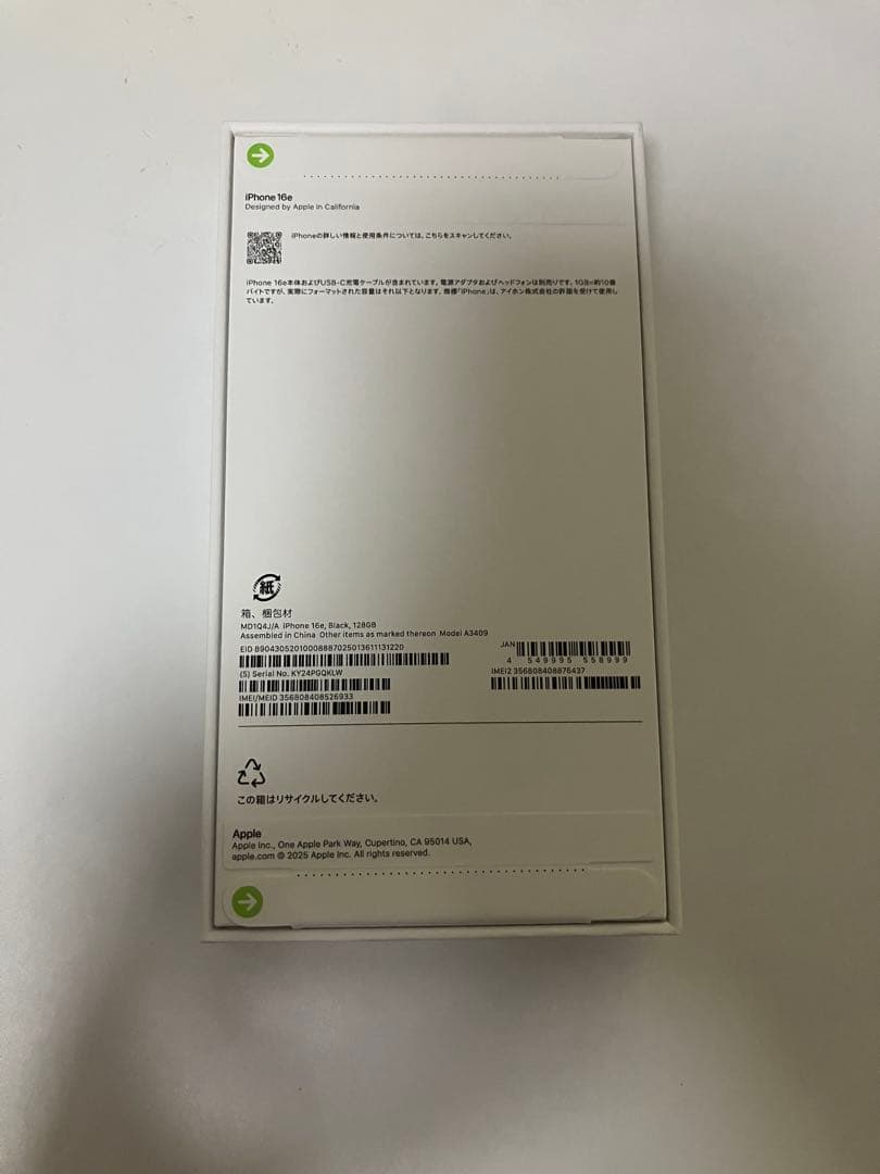 新品未使用品 iPhone16e 128GB ブラック