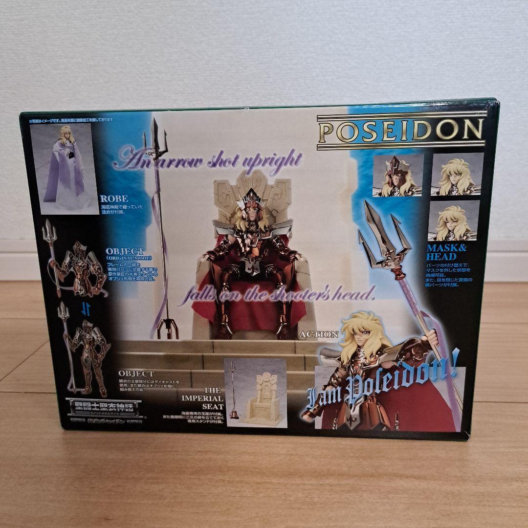 聖闘士星矢 フィギュア 3体セット 未開封