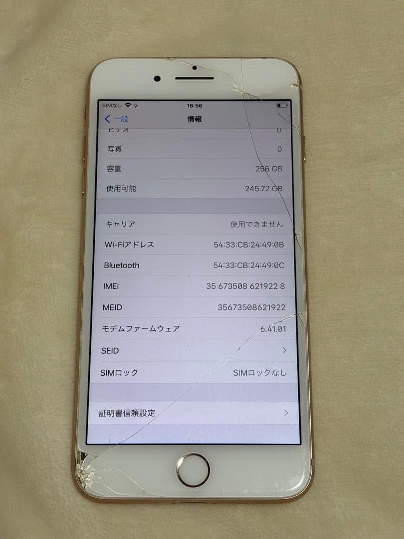Apple iPhone 8 Plus 256GB 画面、背面割れあり