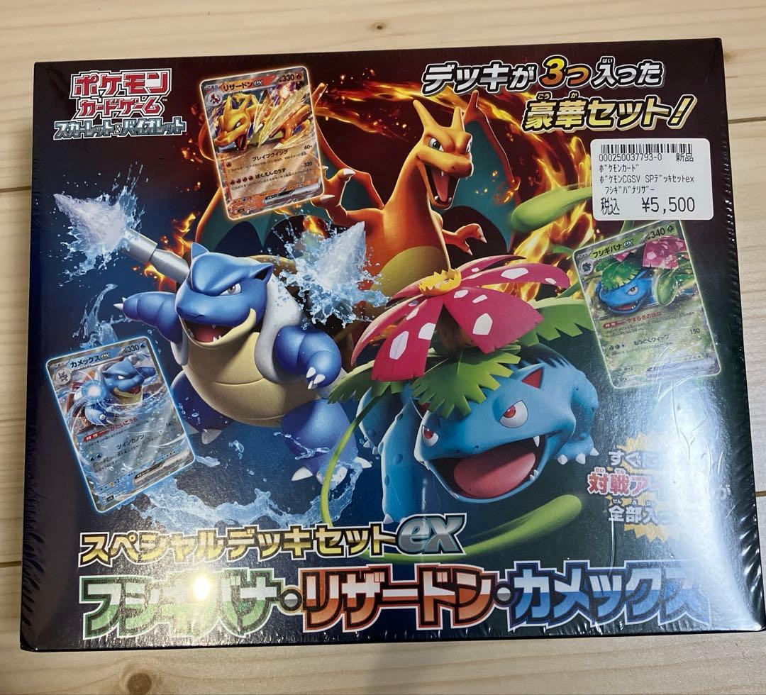 ポケモンカード　スペシャルデッキセットex未開封シュリンク付き