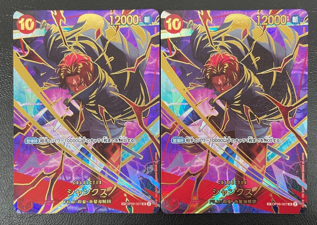 kncard81-2448 シャンクス　SR SP OP06-007 2枚セット