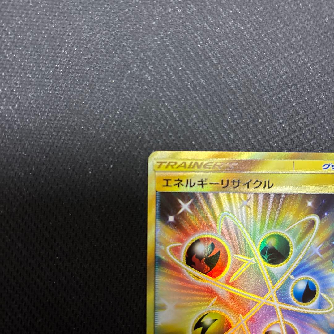 エネルギーリサイクル　ur sm5+