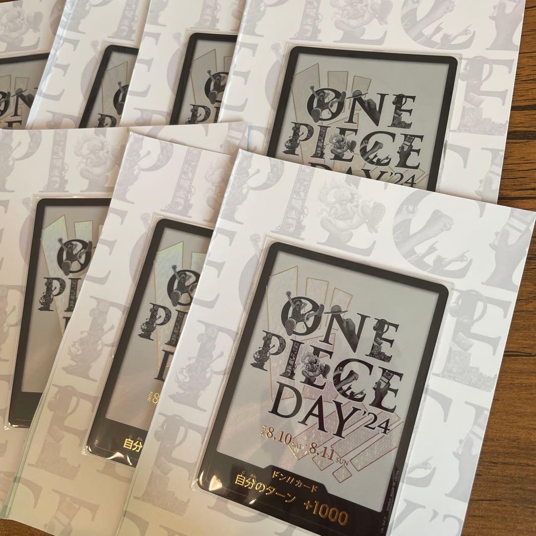 ワンピースカード DAY'24 ドン!!カード 未開封 10枚セット 未使用