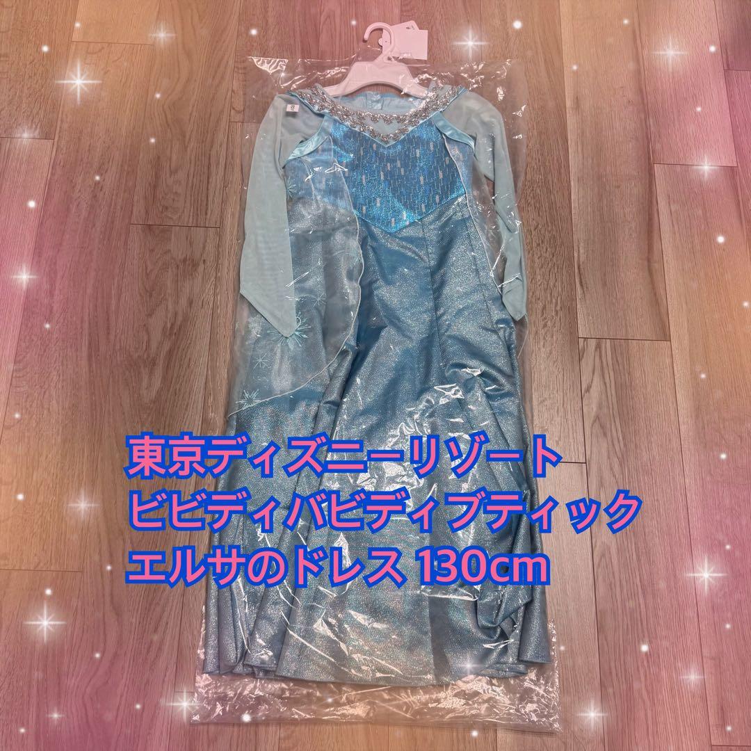 東京ディズニーリゾート　ビビディバビディブティック　エルサドレス　130cm