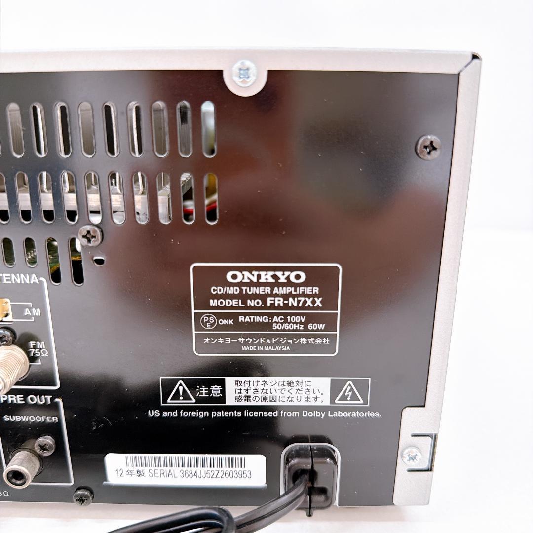 【美品】ONKYO FR-N7XX CD/MDコンポ ラジオ　オンキョー