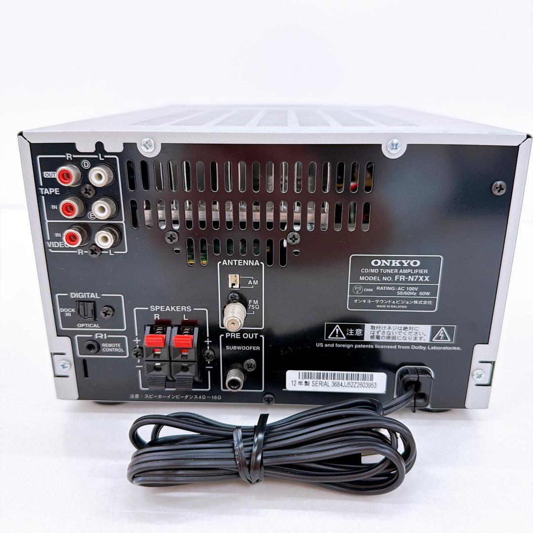 【美品】ONKYO FR-N7XX CD/MDコンポ ラジオ　オンキョー