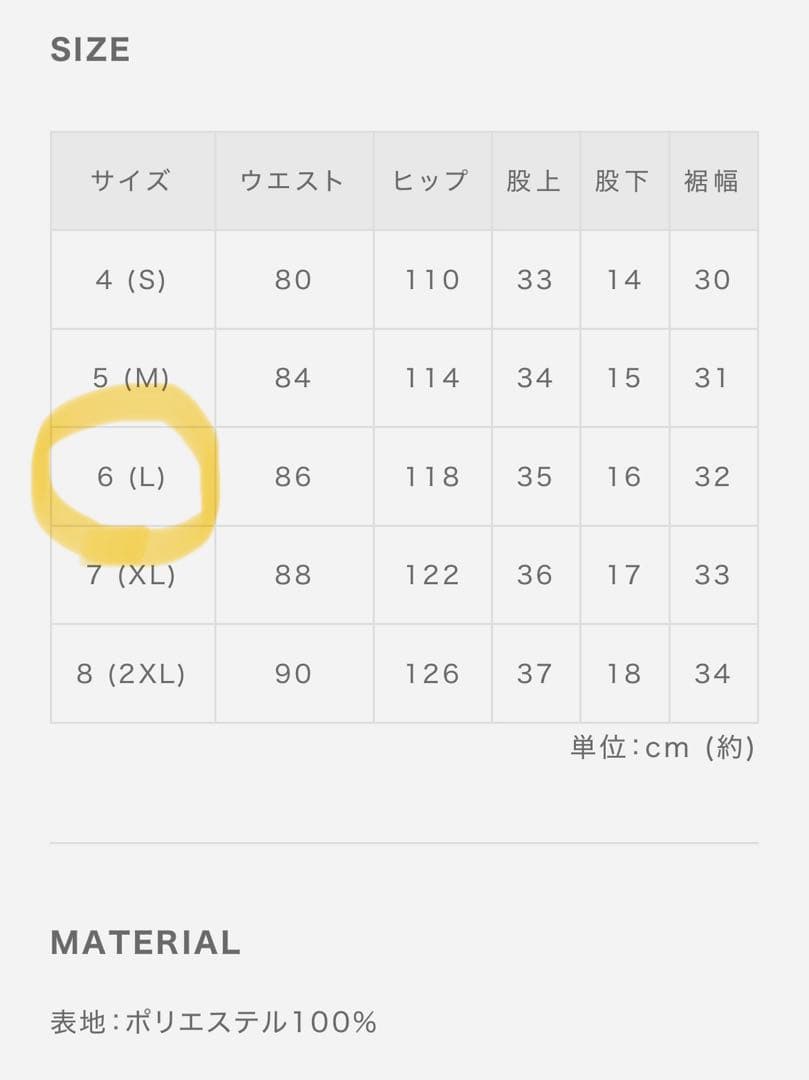 ムータマリン　ショートパンツ　6 L