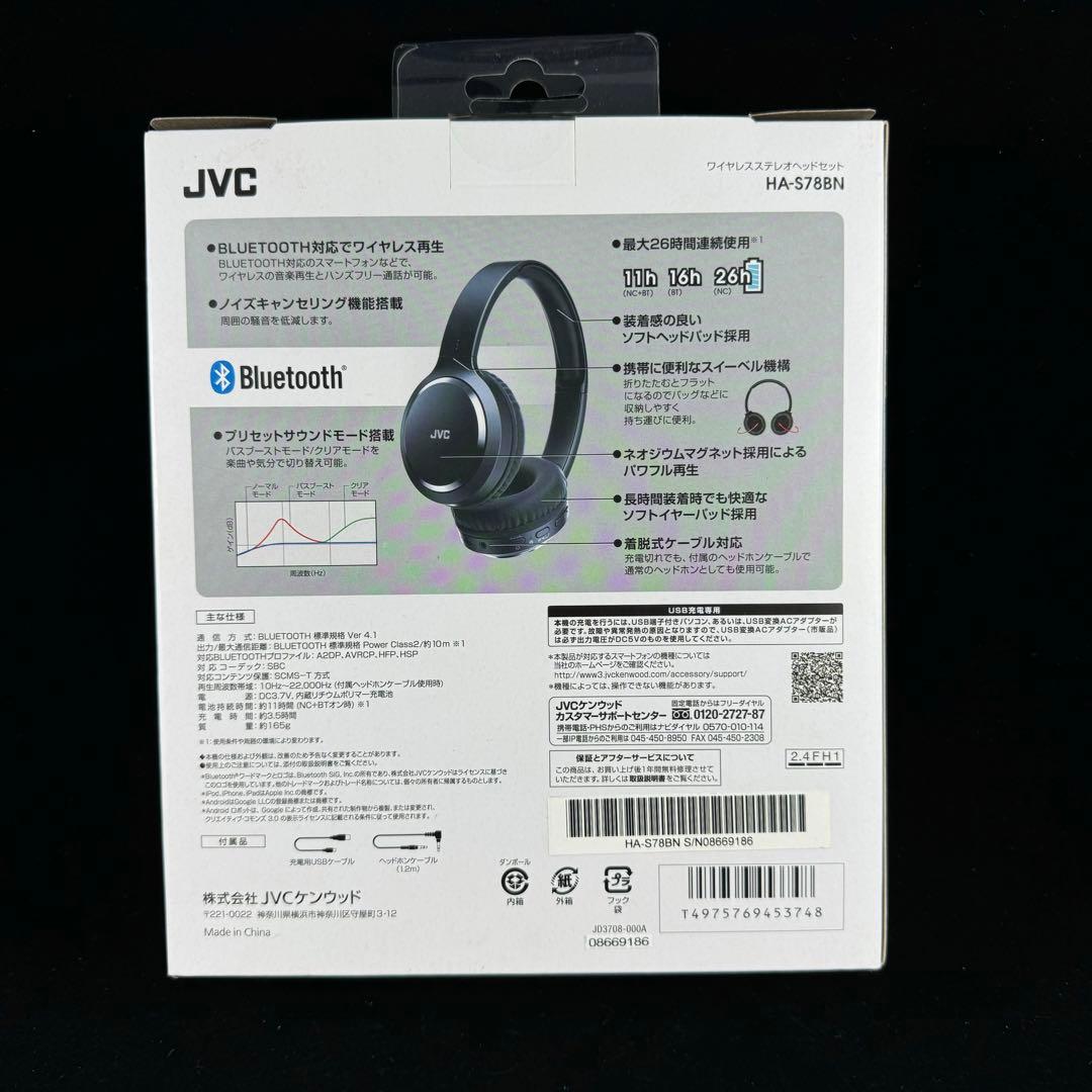 ワイヤレスヘッドホンJVC HA-S78BN ノイキャン機能付き