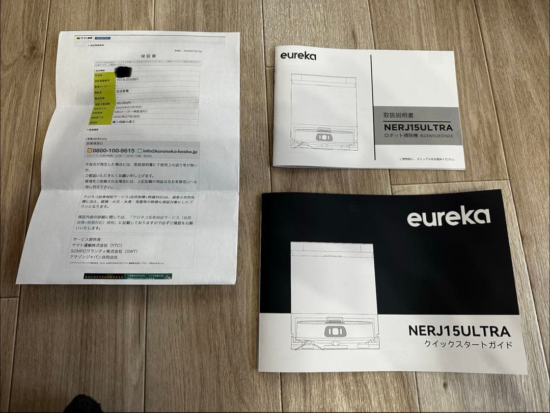 Eureka J15 Pro Ultra ロボット掃除機