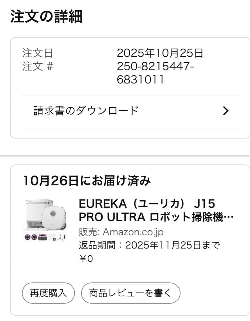 Eureka J15 Pro Ultra ロボット掃除機