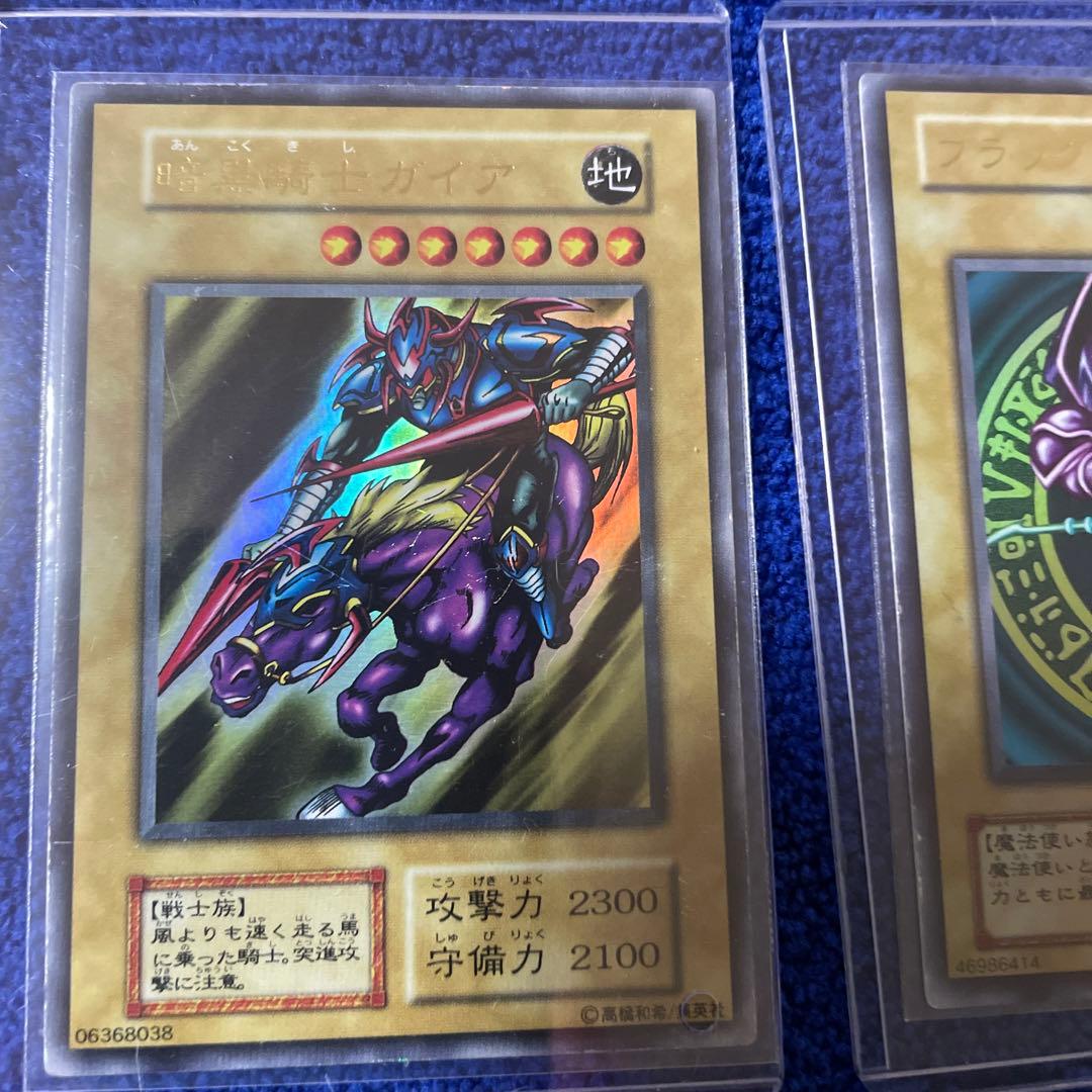 遊戯王　ブラックマジシャン　デーモンの召喚　真紅眼の黒竜　暗黒騎士ガイア　まとめ