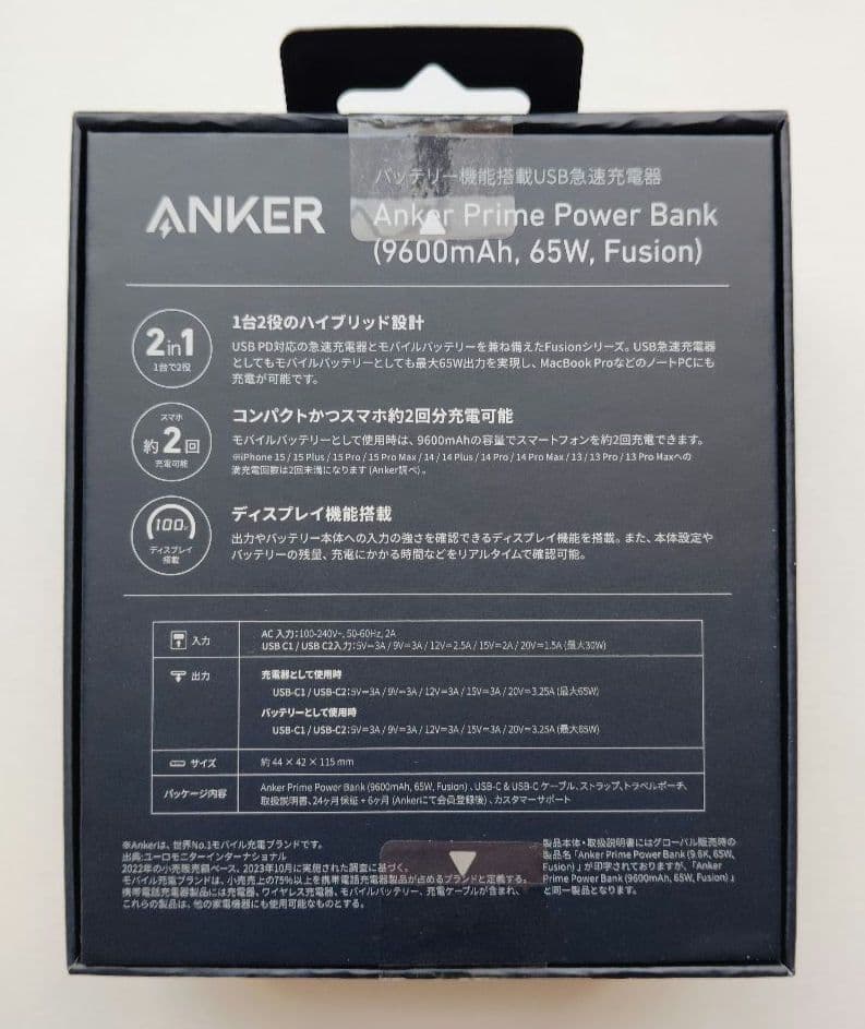 スマホアクセサリー Anker Prime Power Bank(9600mAh 65W)