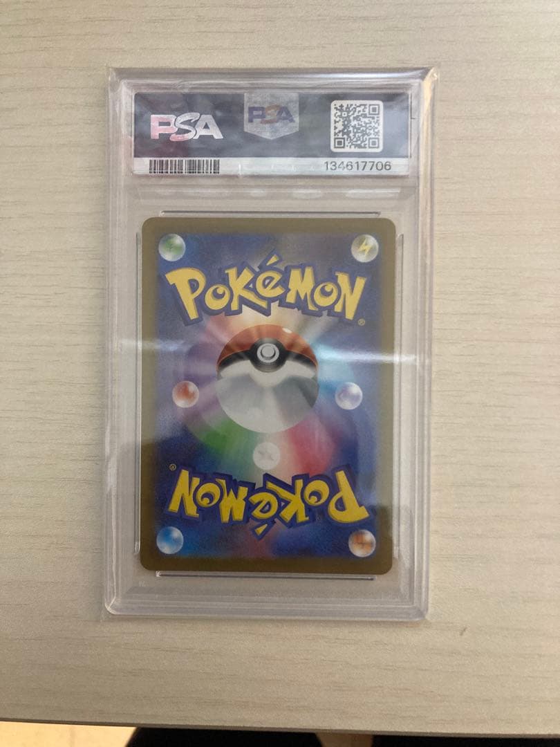 メガリザードンX ex SR PSA10