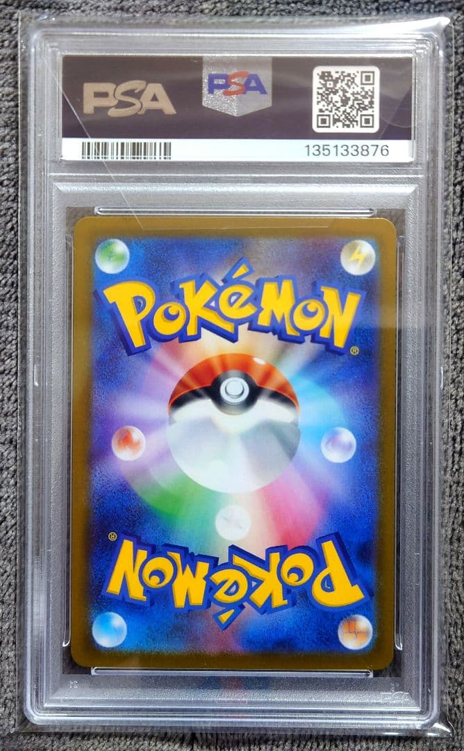 【PSA10】 ポケモンカード ブラックボルト Nの筋書き SAR