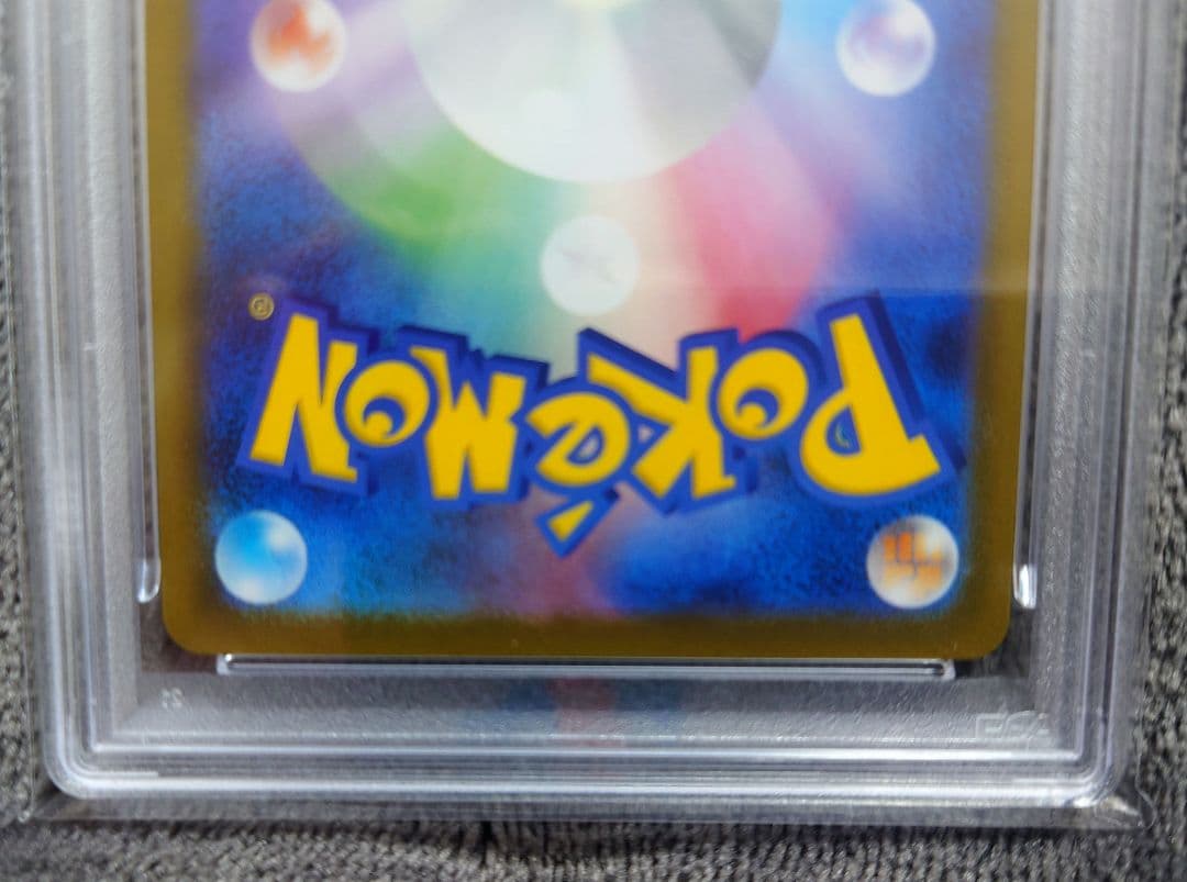 【PSA10】 ポケモンカード ブラックボルト Nの筋書き SAR