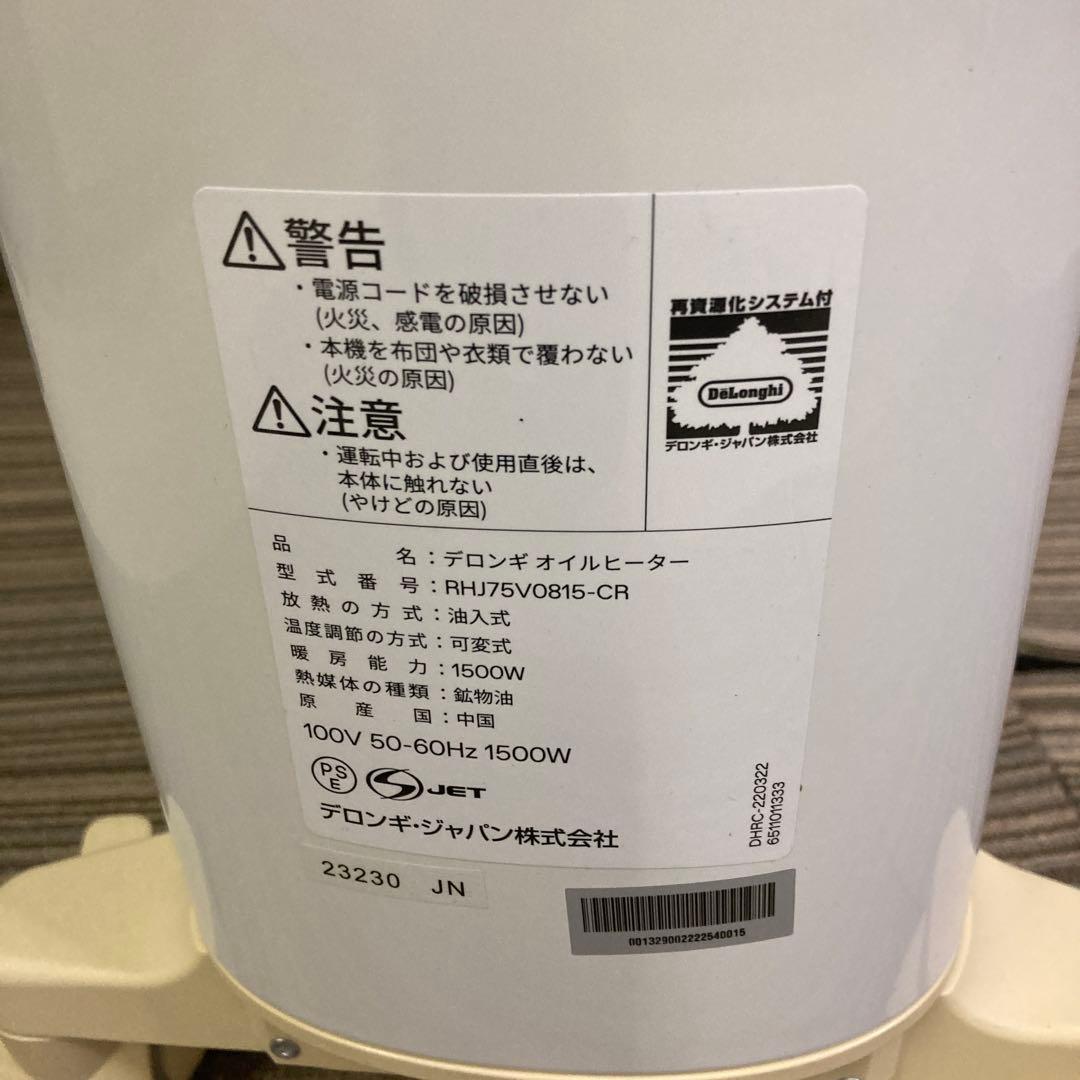 H25480 10~13畳用ベルカルドオイルヒーター ハイエンドモデル デロンギ