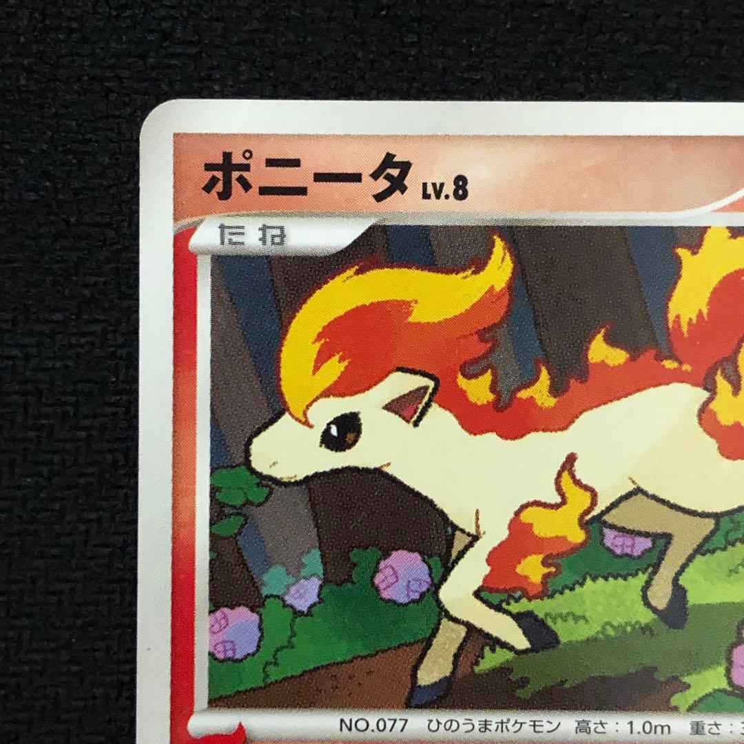 ポニータ 034/DPt-P プロモ ポケモンチャレンジひろば 1265