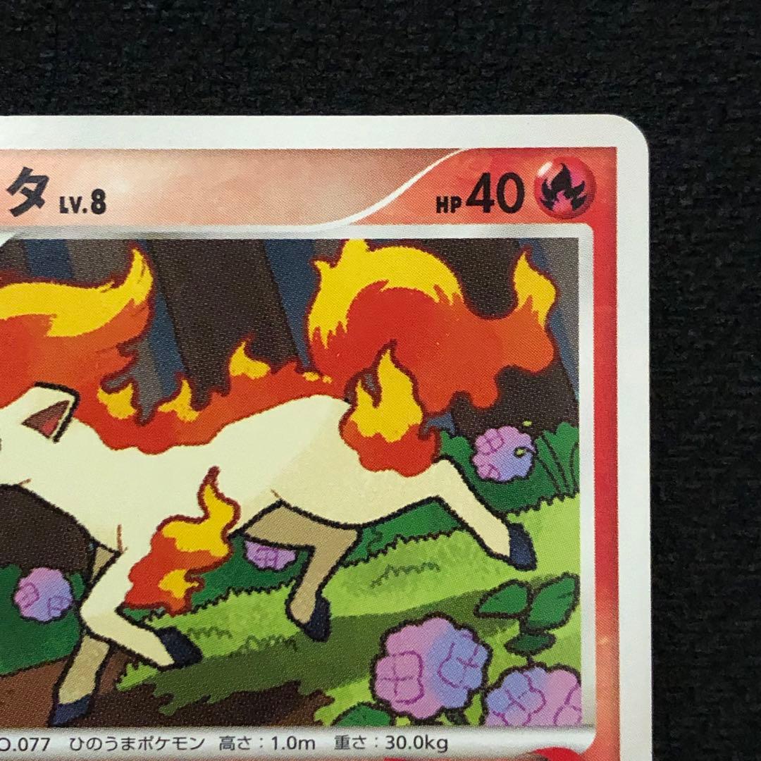 ポニータ 034/DPt-P プロモ ポケモンチャレンジひろば 1265