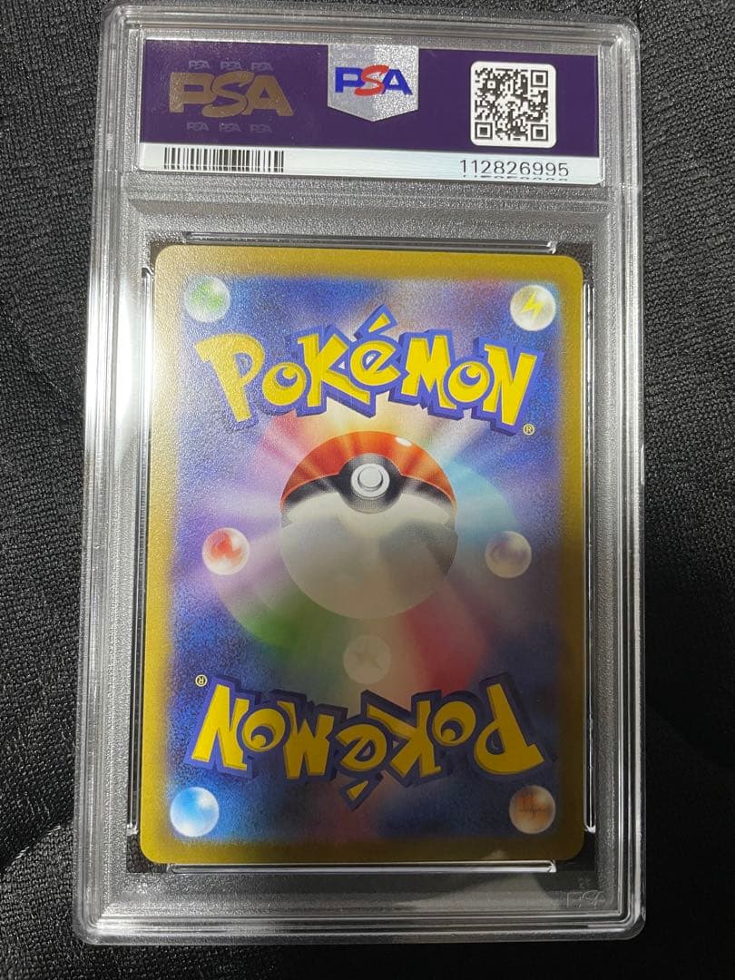 ゼラオラVMAX SAR PSA10