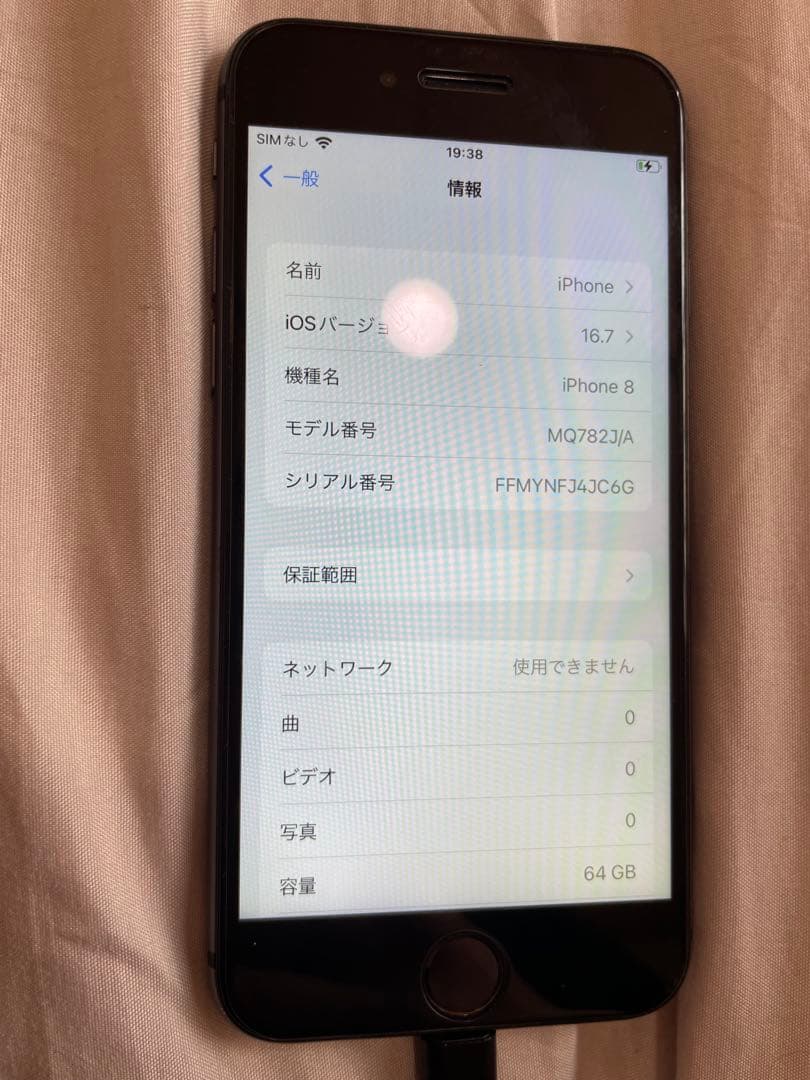 iPhone8 ブラック 100%バッテリー