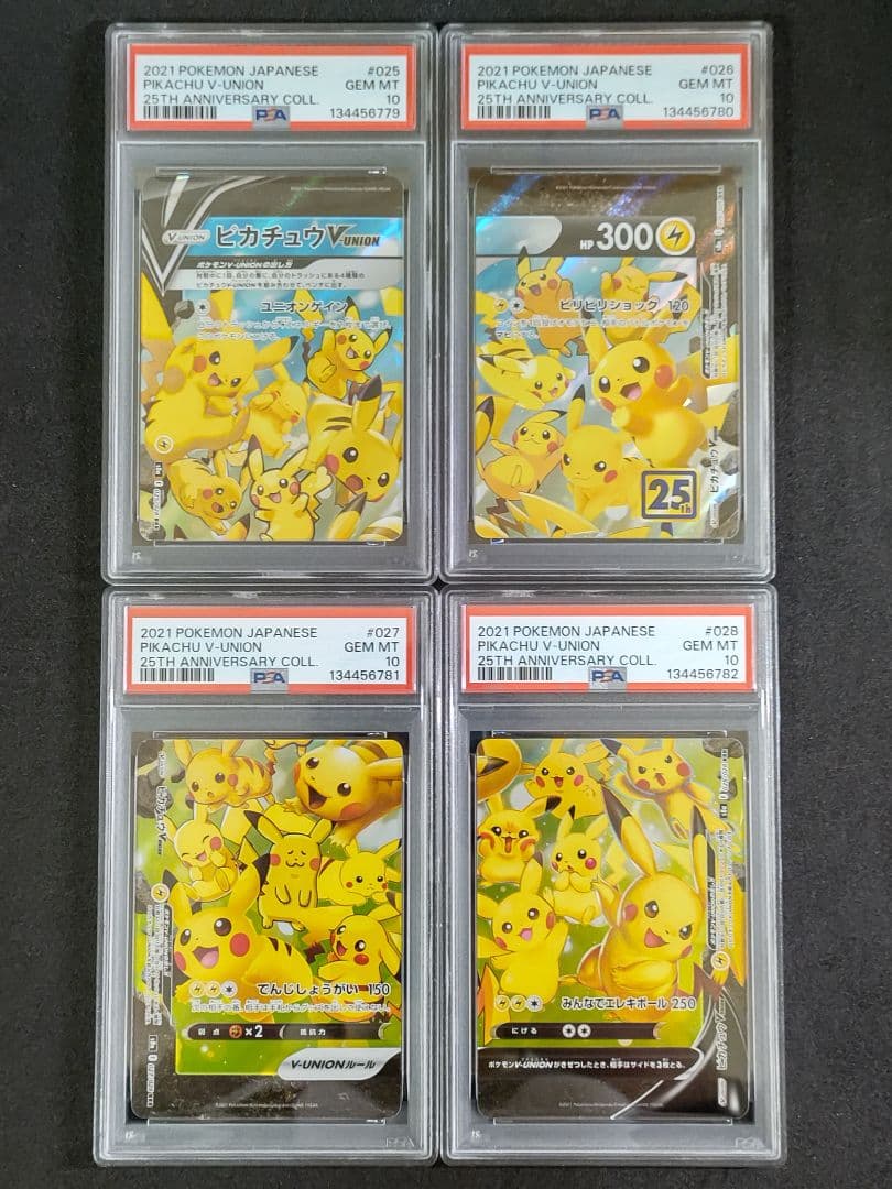 【4連番 PSA10】ピカチュウV-UNION RRR ユニオン キラ ホロ