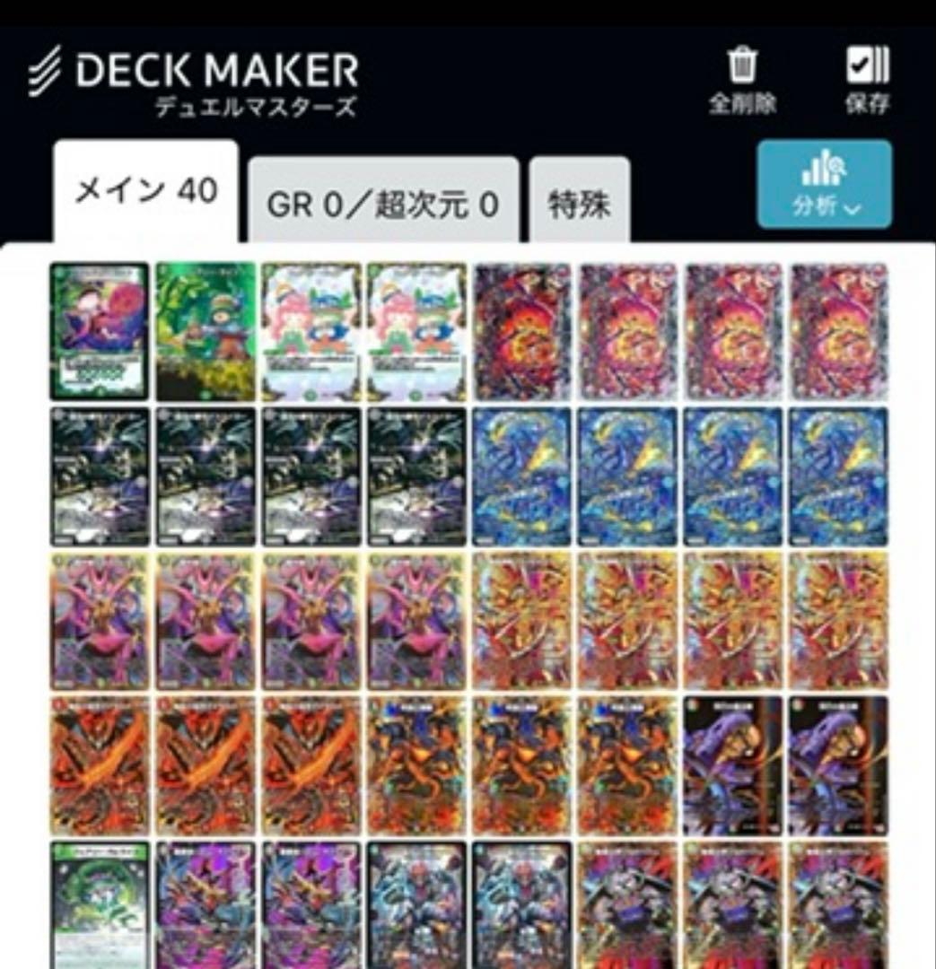 5cバロム　フミシュナ抜き　ハイレート