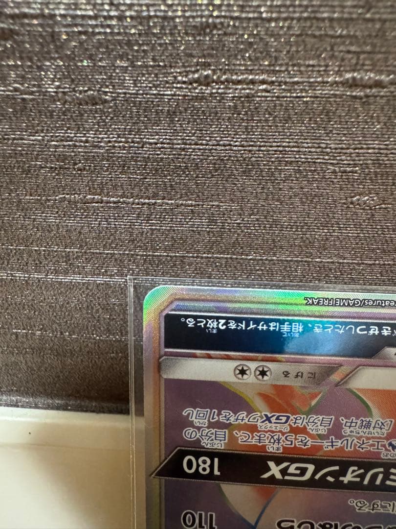 レシラムGX HR 美品 Reshiram GX HR