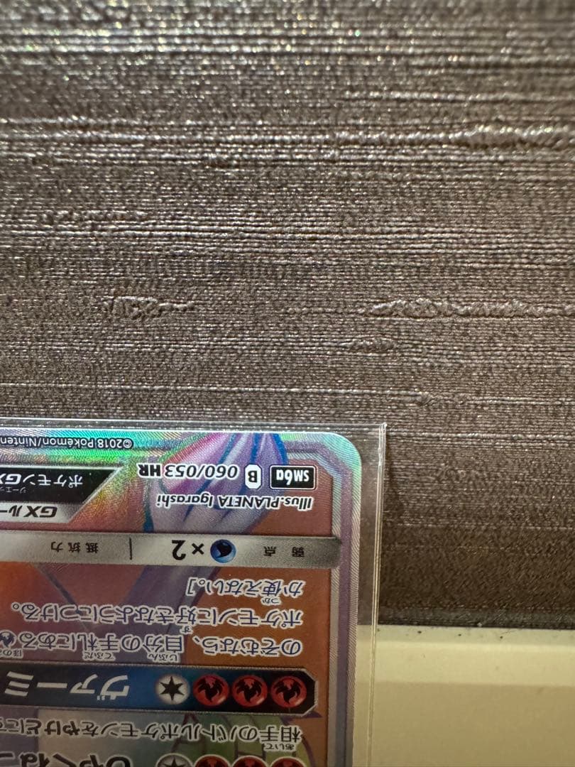 レシラムGX HR 美品 Reshiram GX HR