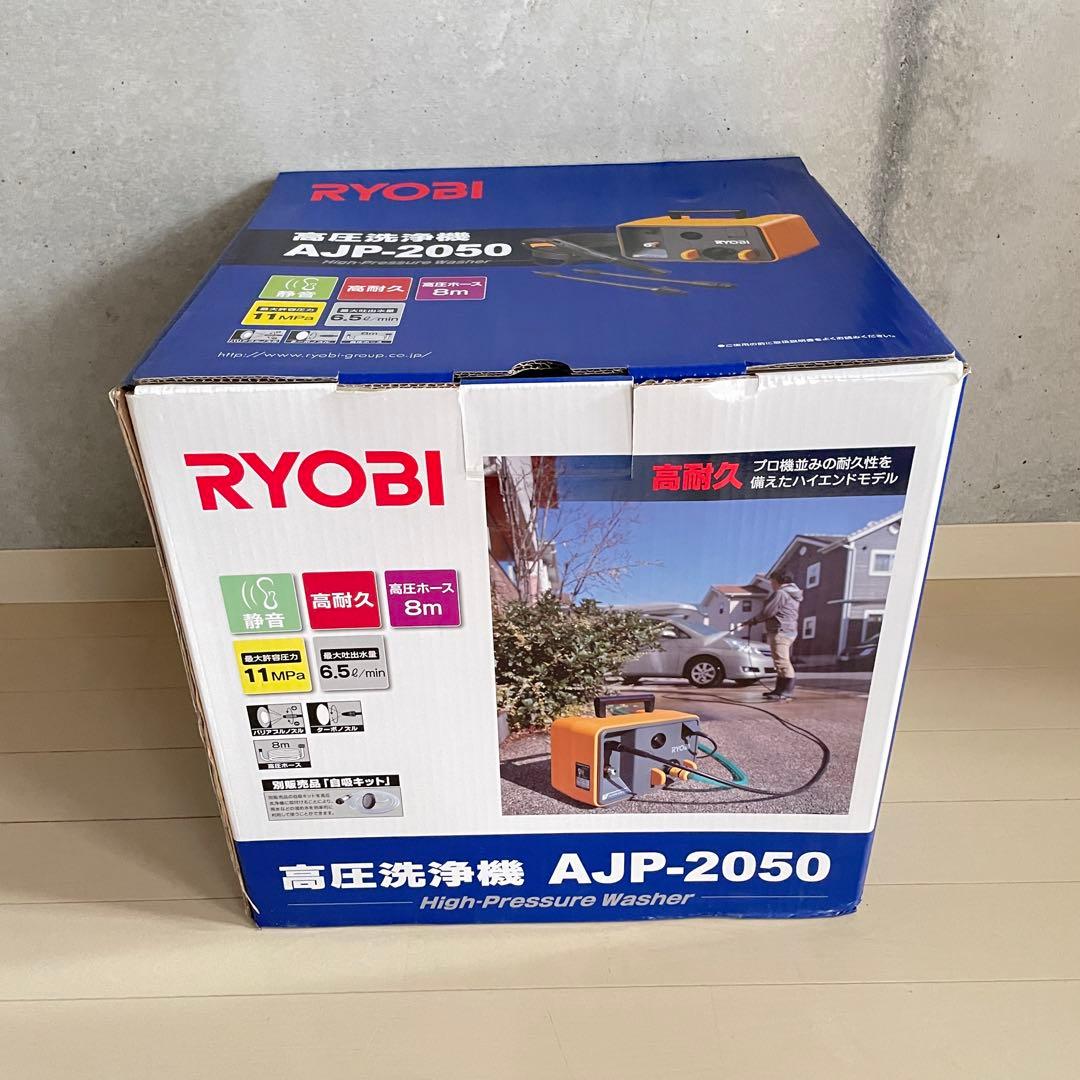 リョービ 高圧洗浄機 60Hz AJP-2050