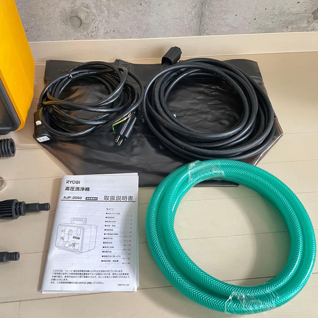 リョービ 高圧洗浄機 60Hz AJP-2050