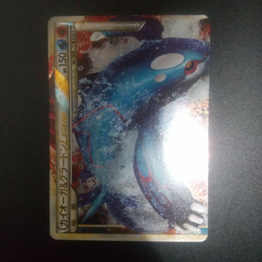 カイオーガ＆グラードンＬＥＧＥＮＤ ☆ L3 頂上大激突 071/080