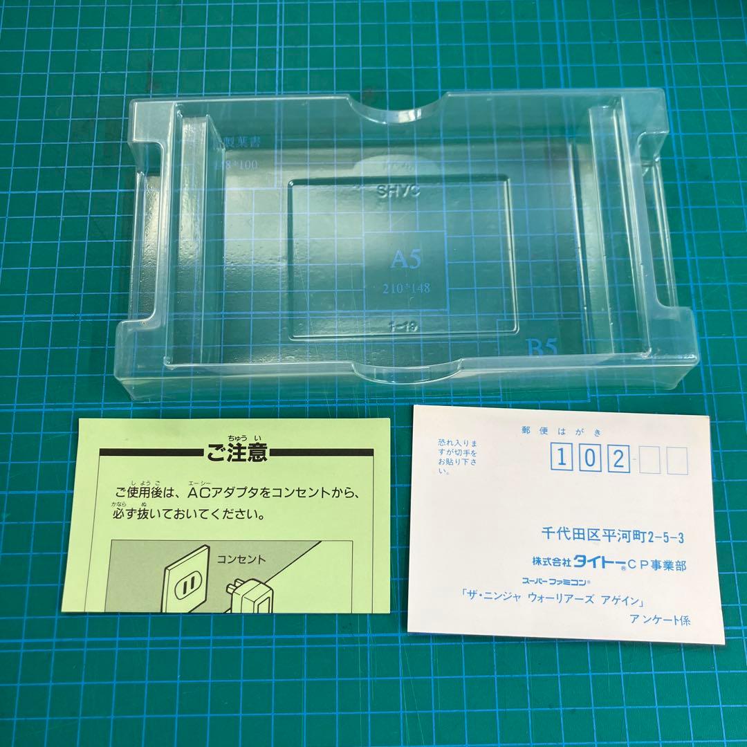 【空箱のみ】 ザ・ニンジャウォーリアーズ アゲイン スーファミ