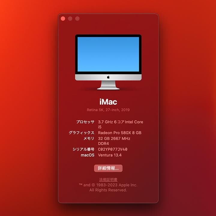 iMac 2019 27\" Retina 5K 1TB SSD 32GBメモリ