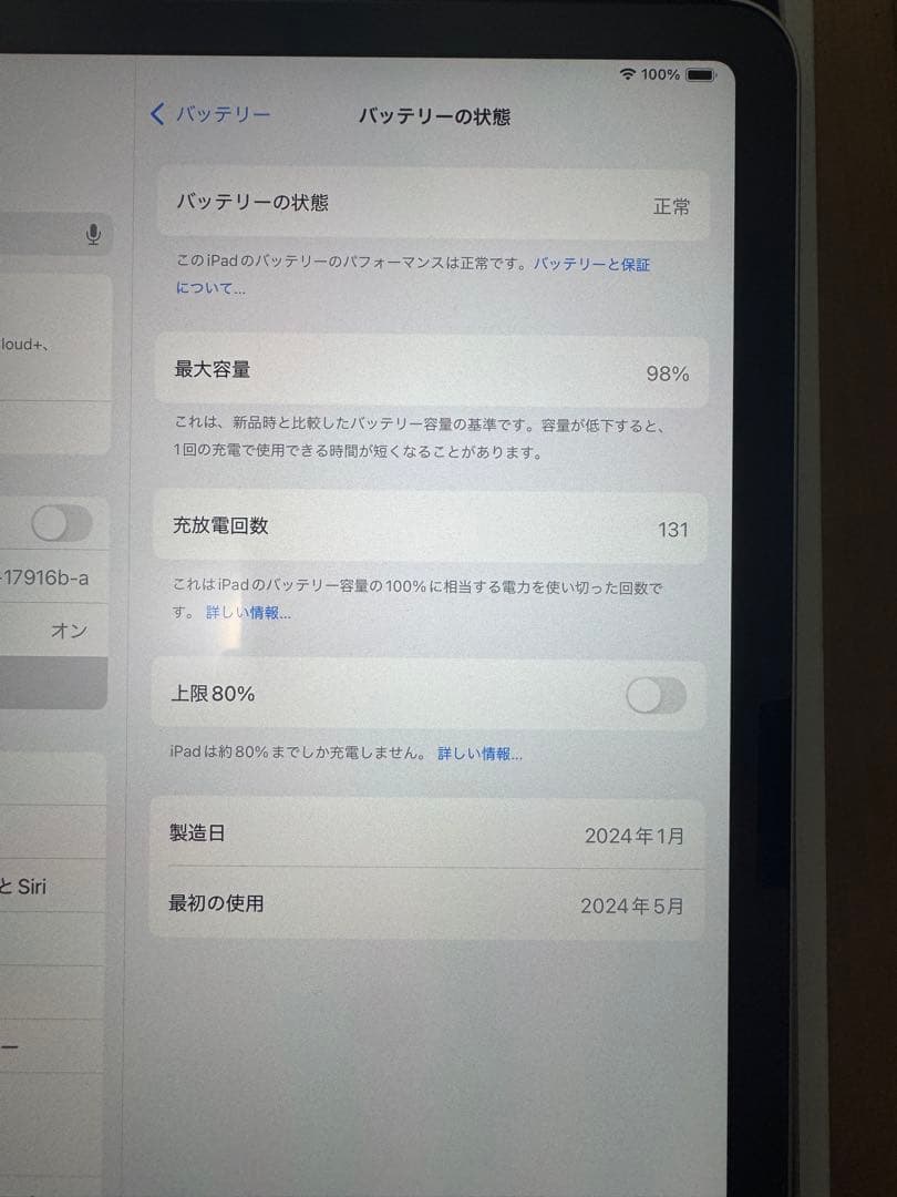 iPad Air 第6世代（M2）, 128GB ,11インチWi-Fi