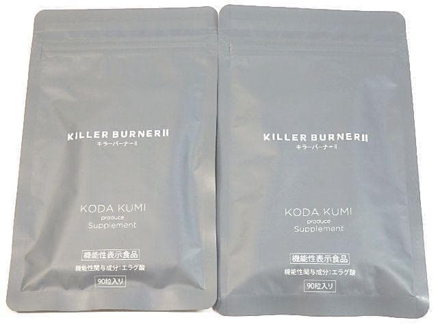 キラーバーナー2　90粒 2袋セット