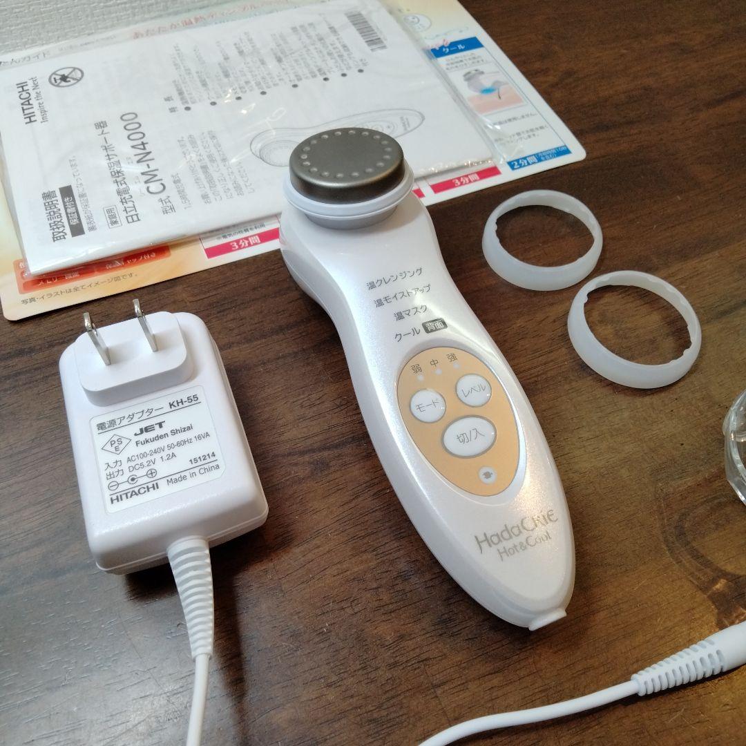 【年末セール】CM-N4000　日立　ハダクリエ　HadaCrie