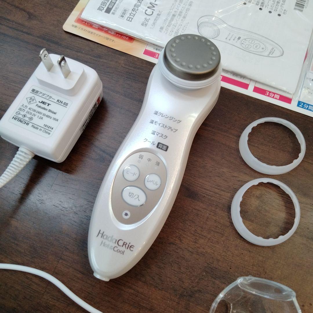 【年末セール】CM-N4000　日立　ハダクリエ　HadaCrie