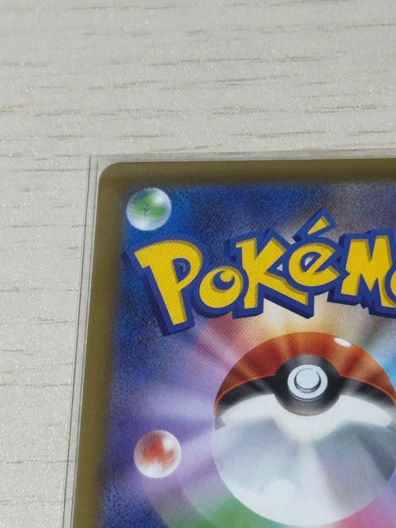 【美品】ポケモンカード　ピカチュウex SAR MEGAドリームex