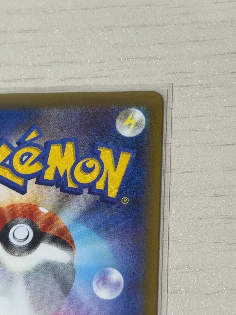 【美品】ポケモンカード　ピカチュウex SAR MEGAドリームex