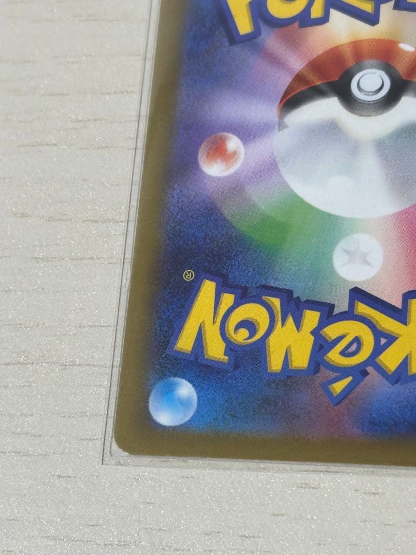 【美品】ポケモンカード　ピカチュウex SAR MEGAドリームex