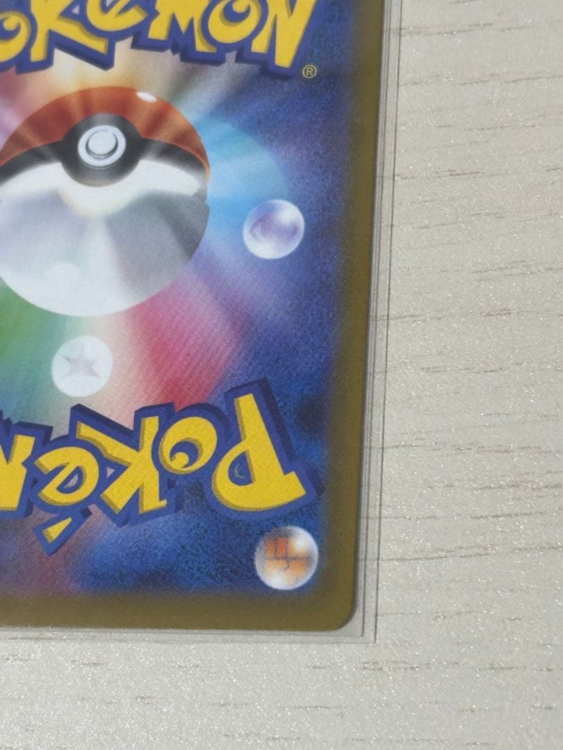 【美品】ポケモンカード　ピカチュウex SAR MEGAドリームex