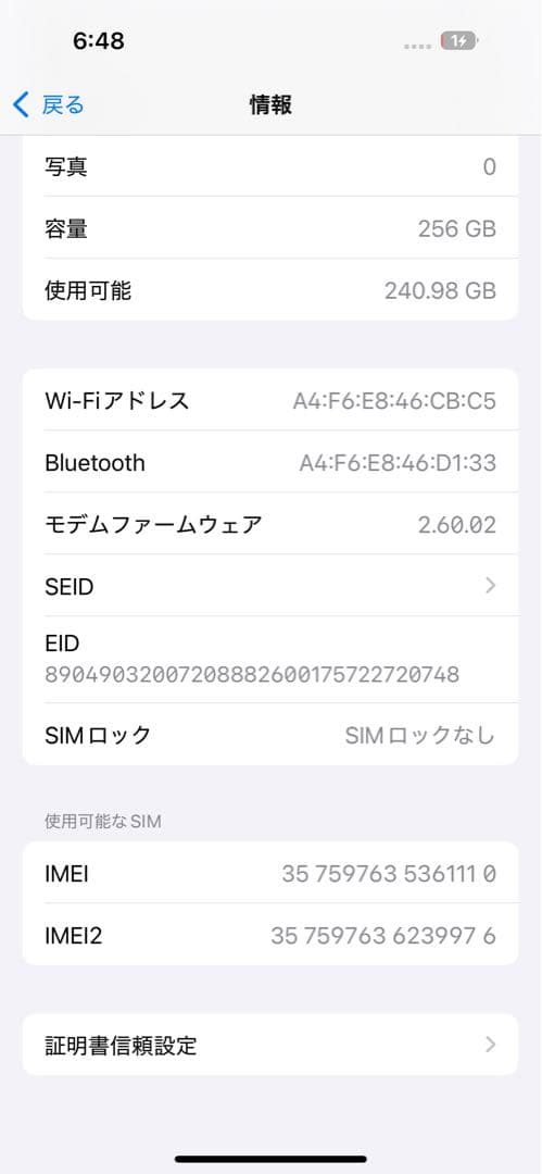スマートフォン本体 iPhone15pro