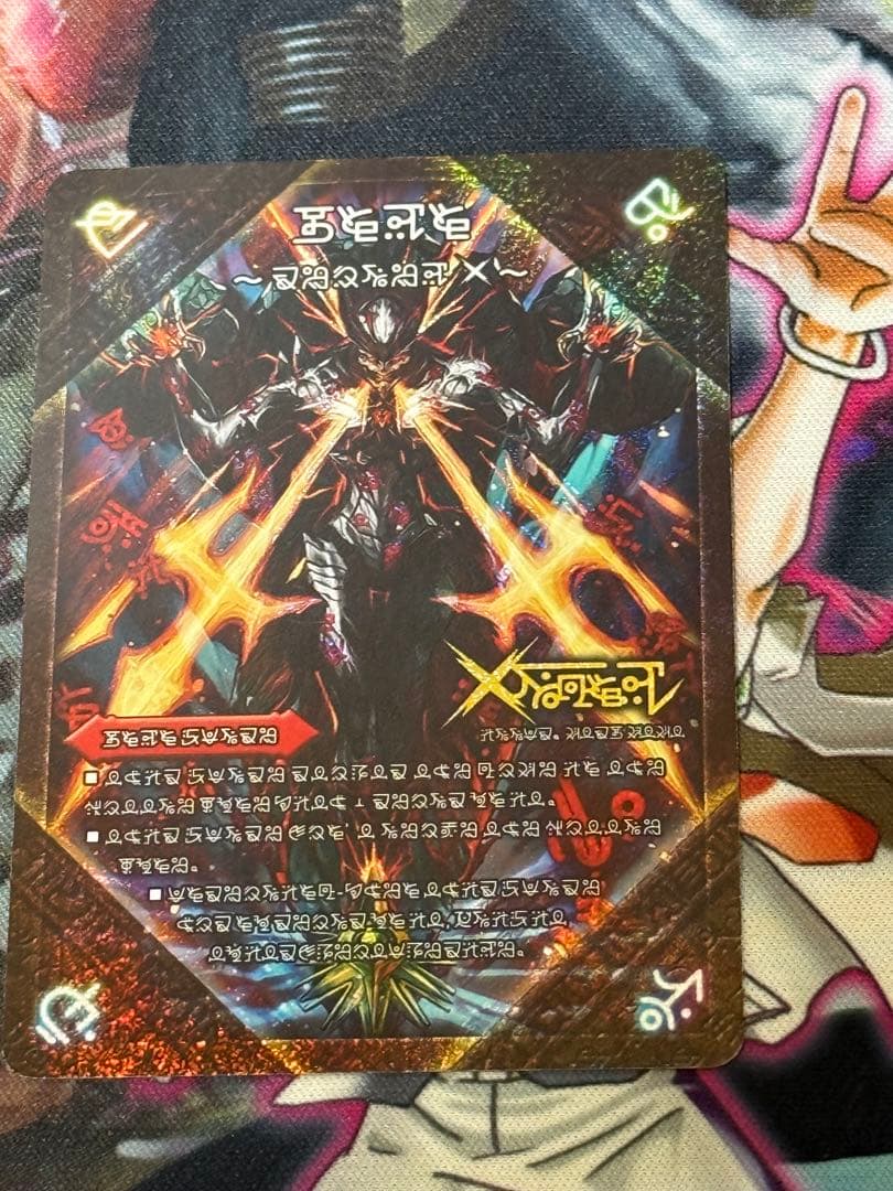 ドキンダムx 禁断文字