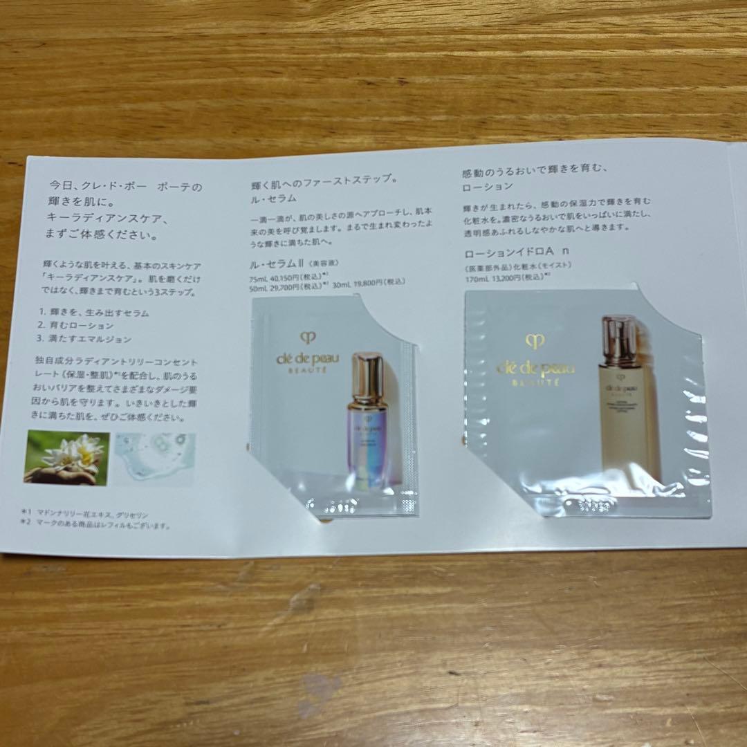 新春セール clé de peau BEAUTÉ セット