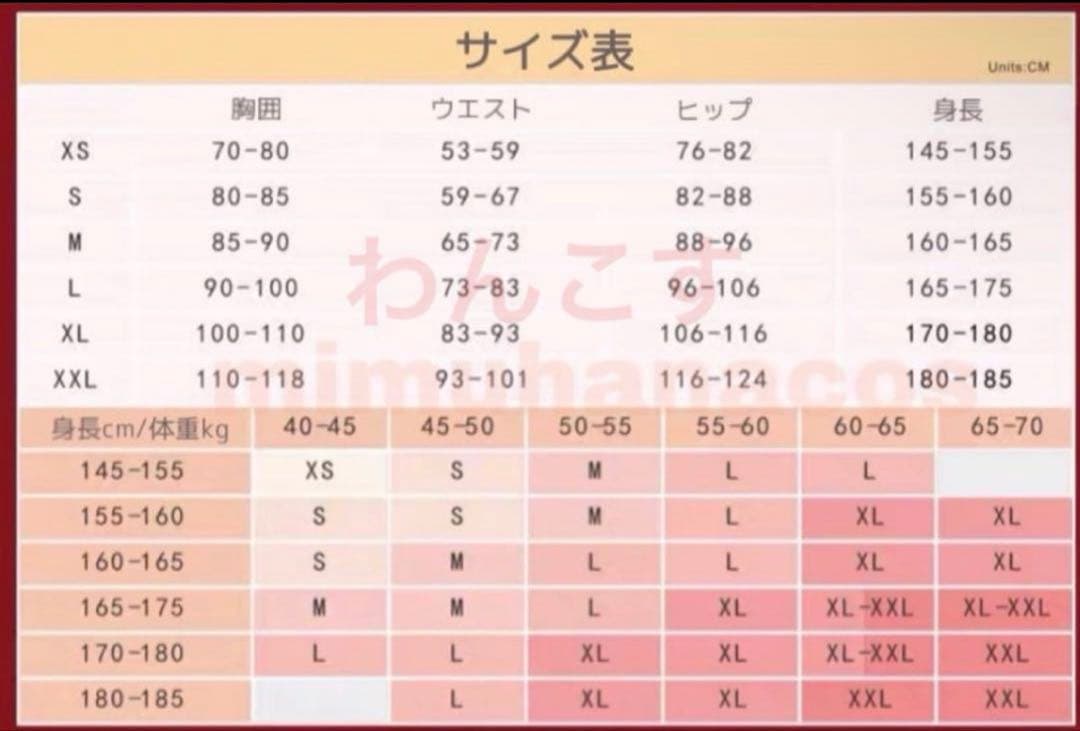 あ*こ様 猫又おかゆ パジャマ コスプレ衣装