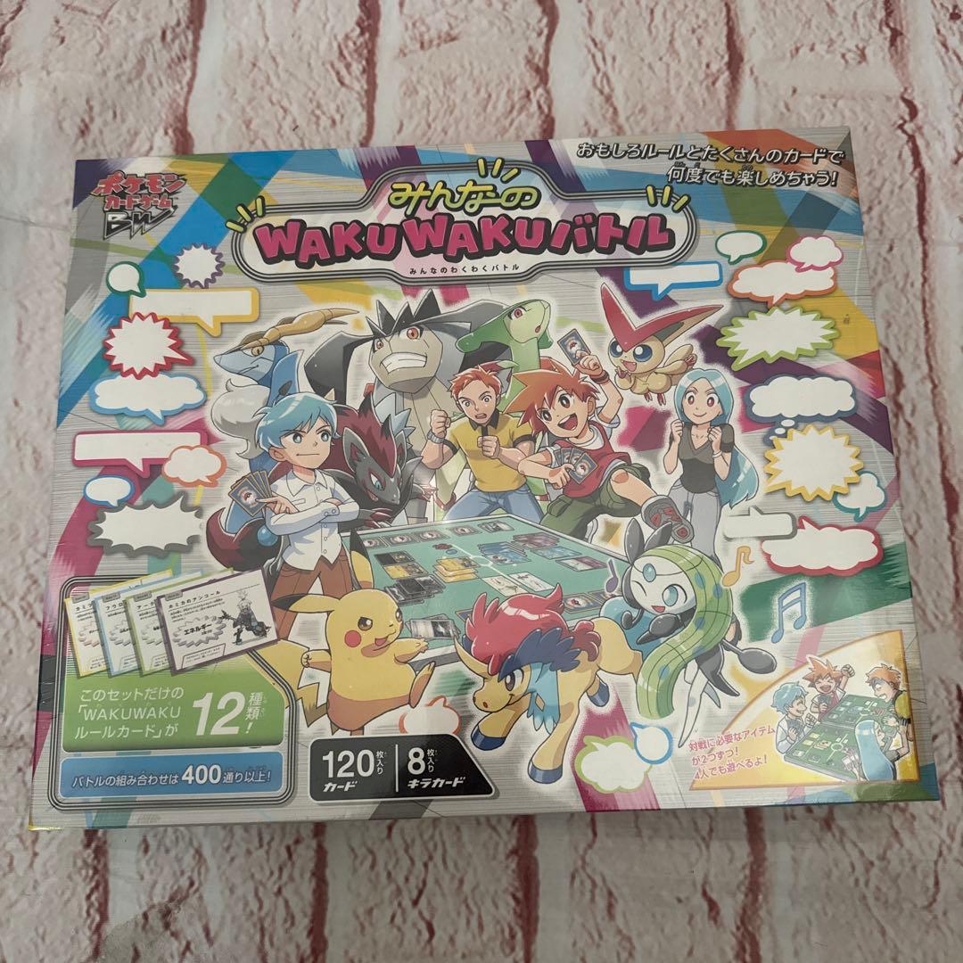 ポケモンカードゲーム　みんなのWAKU WAKUバトル