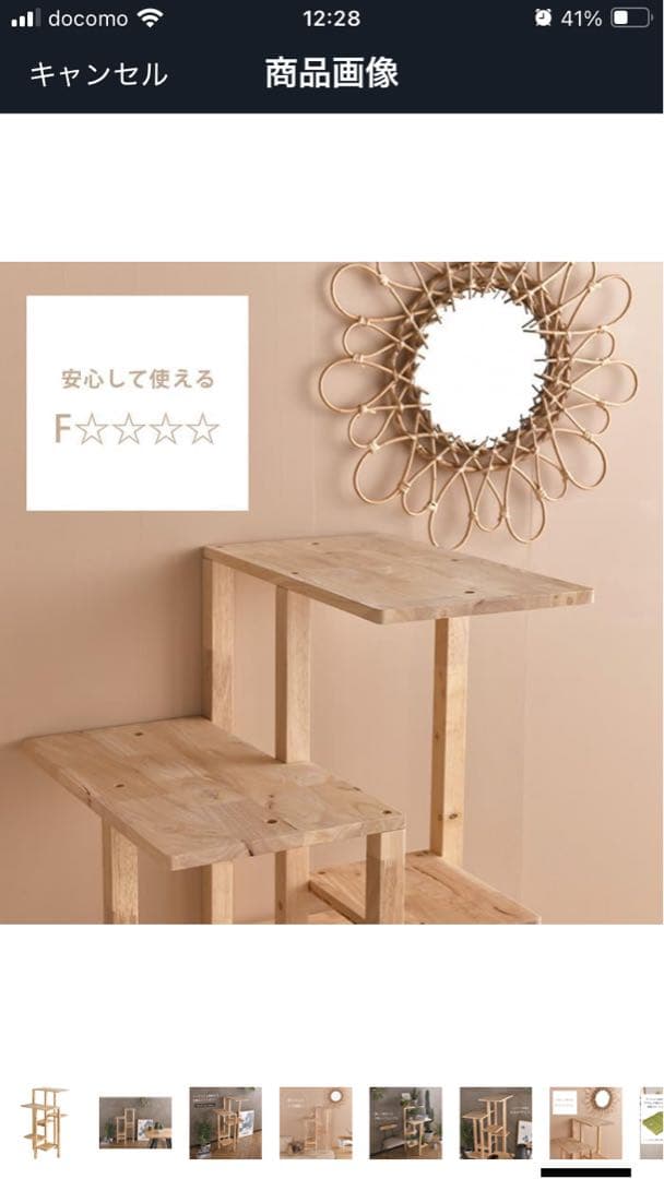 キャットタワー据え置き　NATURAL SIGNATURE