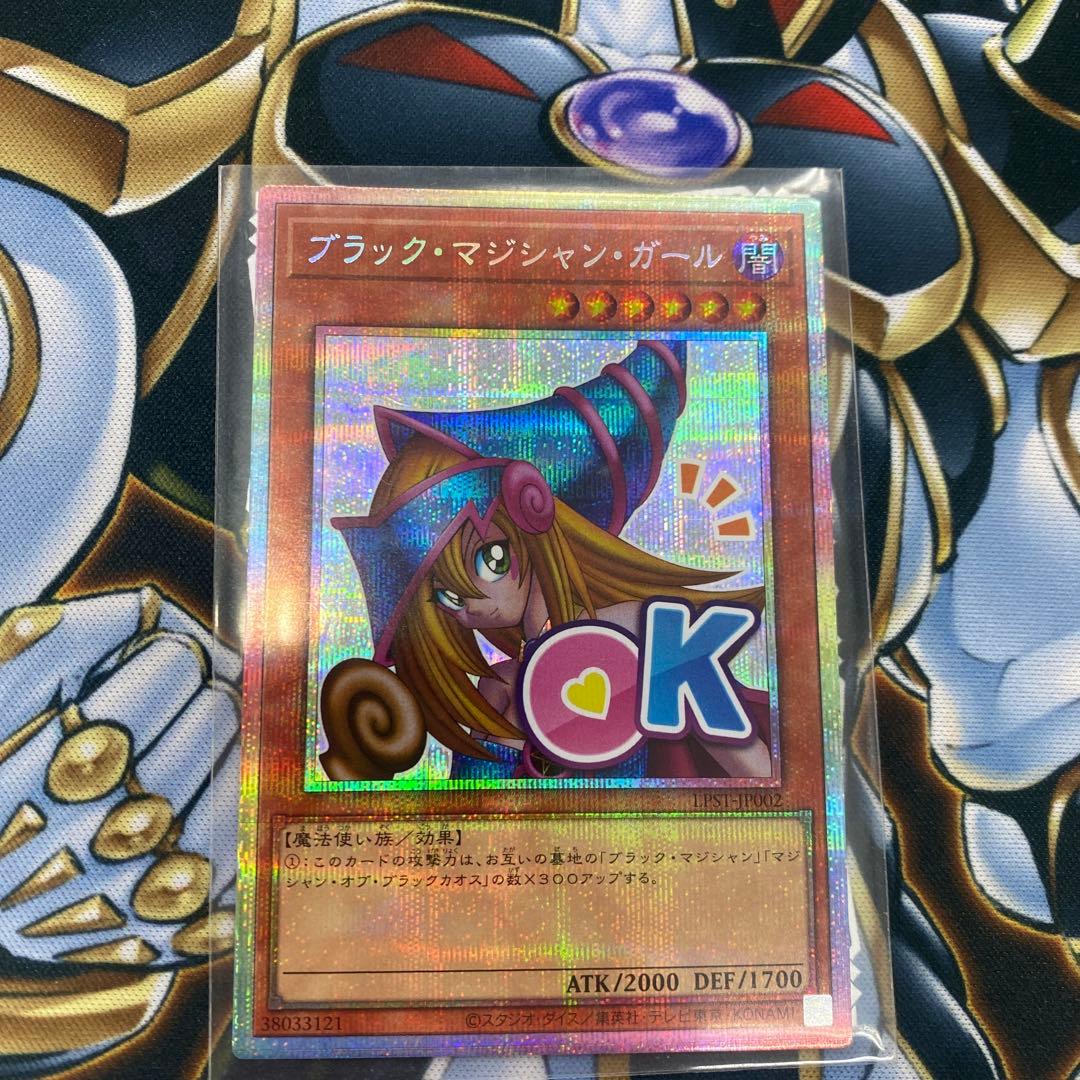 ブラック・マジシャン・ガール プリズマ